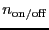 \ensuremath{n_\ensuremath{\mathrm{on/off}}}
