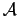 \ensuremath{{\cal A}}